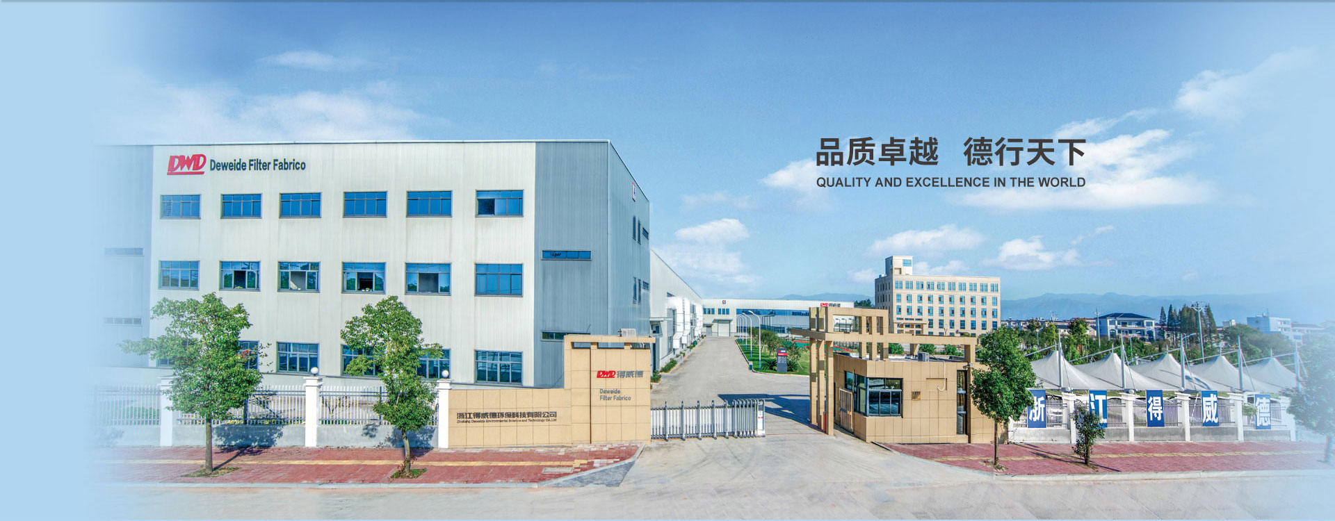 得威德厂房